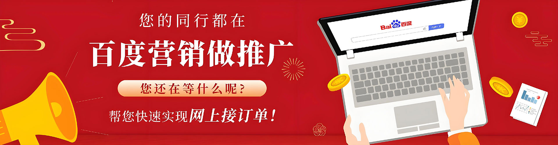 阳泉百度竞价广告
